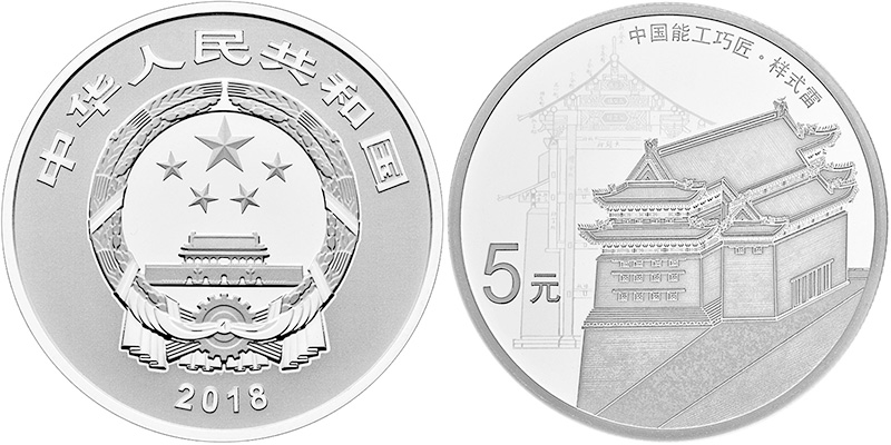 15克圆形精制银质纪念币.jpg