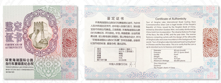 qinghai cert.png